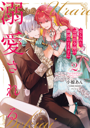 累計100万部突破の『終の退魔師 ―エンダーガイスター―』12巻など