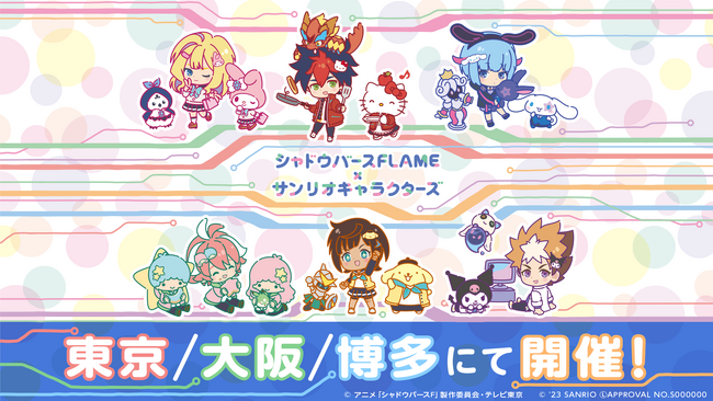 『シャドウバースF×サンリオキャラクターズ』POP UP SHOP