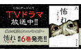 TVドラマ放送中!!『怖れ -令和怪談-』6巻など「サイコミ」8月の電子書籍18タイトル発売!