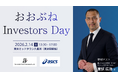 2月14日（土）『おおぶね Investors Day―お金と身体と心のWELLBEING ～持続的な強さをつくる～』を開催