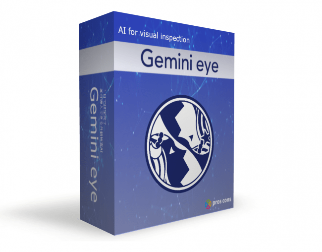 １日で設定完了。即日導入できる外観検査AI 「Gemini eye」