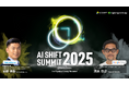 世界的AI企業のリーダーが渋谷に集結する「AI SHIFT SUMMIT」第二弾の登壇者発表 ー グーグル・クラウド、Salesforceの登壇が決定、AIエージェント相談会も実施 ー
