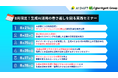 8月限定!生成AI活用の巻き返しを図る実践セミナー