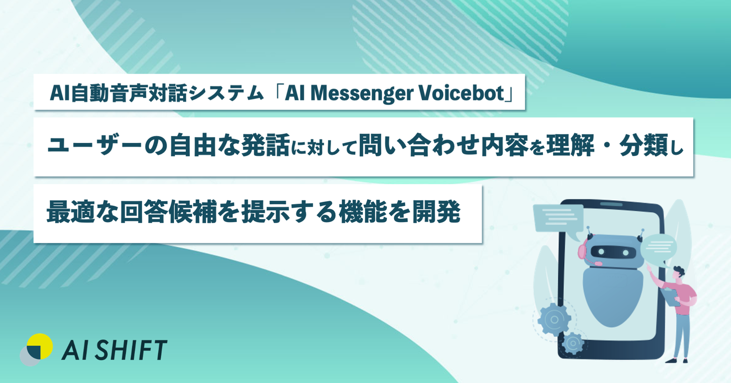 Ai Ai Messenger Voicebot Ai