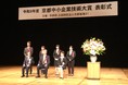 マイキャン・テクノロジーズ  令和3年度 京都中小企業優秀技術賞を受賞