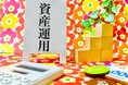 【2024年6月調査】公務員の資産運用に関するアンケート調査