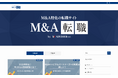 M&A業界に特化した転職支援メディア「M&A転職」をリニューアル｜2026年度に新設予定の「中小M&Aアドバイザー試験」に関する情報発信も実施、代表取締役・松岡隼士が支援を担当
