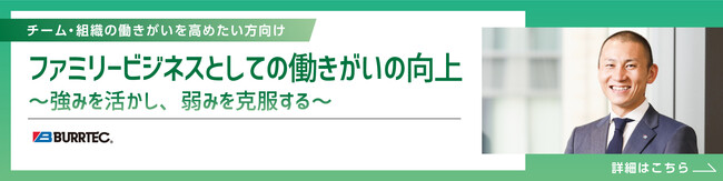 6年連続働きがい