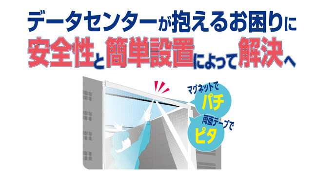 データセンターお