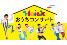 総制作楽曲数5 000曲以上 こどものうた のカリスマ 謎の大型新人バンド ヒネるズ 4 6 月 1stアルバムリリース おうち時間 ツイスト 踊って コロナなんかヒネりたおせキャンペーン 株式会社ソングブックカフェのプレスリリース