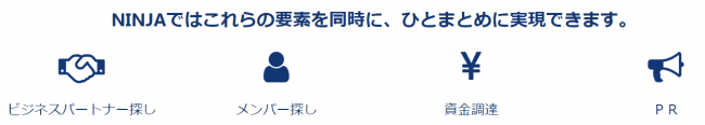 NINJA WORKでできること