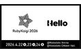 株式会社ハロー、「RubyKaigi 2026」にGold Sponsorとして協賛、ドリンクアップイベントも開催