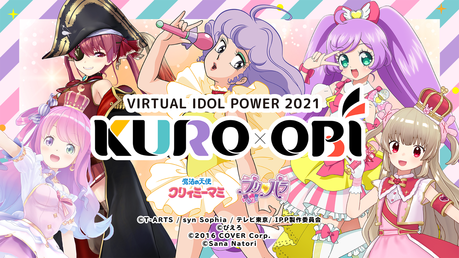 夢の共演 アニメ界からアニメアイドル クリィミーマミ プリパラ そしてvtuberからは 人気ナンバー１ ホロライブ 名取さな がお届けするオンライン音楽フェス Kuro Obi開催 East Field株式会社のプレスリリース