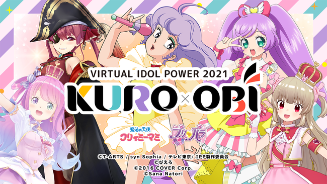 夢の共演！アニメ界からアニメアイドル『クリィミーマミ』『プリパラ