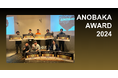 スタートアップの挑戦と成果を称え合う「ANOBAKA AWARD 2024」開催、グロースやHRなどの7部門で大賞発表
