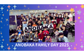 株式会社ANOBAKA、「ANOBASHO」でファミリーデーを開催