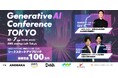 【レポート】生成AIの最前線が集結!DeNA・Sales Marker・PeopleXらが登壇、スタートアップピッチ最優秀賞はAIVALIX