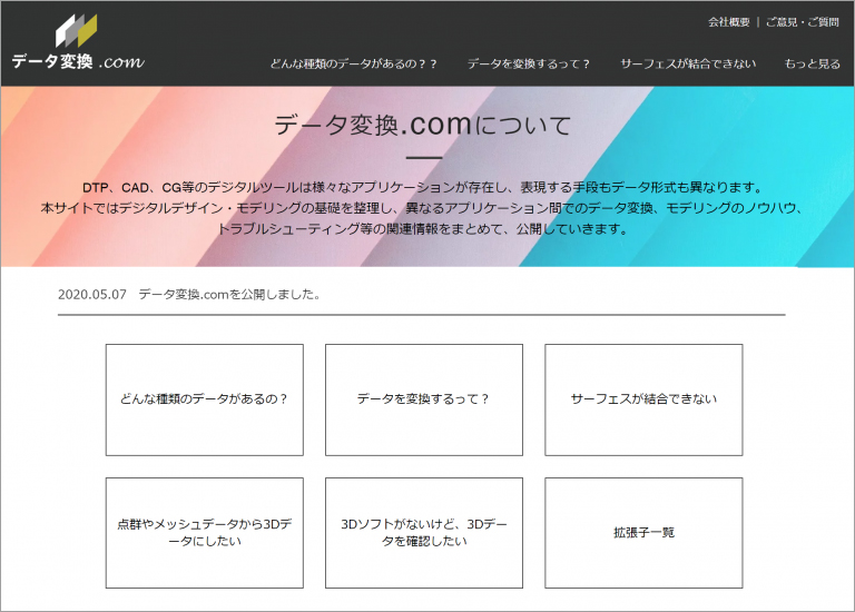 データ変換 Com 公開のご案内 株式会社アプリクラフトのプレスリリース