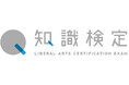 あなたの“もの知り度”は★いくつ?目指せ5スター(★★★★★)!『おとなのもの知り診断』スタート!2025年2月開催「第7回知識検定」に向けた最新情報をお届け!