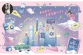 1年の締めくくりは文具女子博で決まり! 「文具女子博2024」見どころ発表!