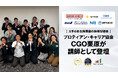 大手6社合同開催の越境型研修に、プロティアン・キャリア協会CGO栗原が講師として登壇