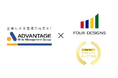 認定企業4designs、株式会社アドバンテッジリスクマネジメントとの戦略的提携を発表