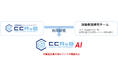 CCReB AI、不動産売買予測精度向上へ