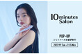 STELLA BEAUTE(ステラボーテ)ジェイアール京都伊勢丹にて期間限定POP-UPを開催!9月9日(火)~9月15日(月・祝)の7日間。