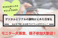 「夢を掴む集中力を取り戻せ!受験生必見のスマホ依存解消プログラム」心と時間に余白を生む、デジタルデトックス×マインドフルネス、モニター募集中!