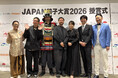 焼き餃子協会が企画「JAPAN餃子大賞2026™︎」、「餃子銘店 金賞9店舗」「総菜餃子金賞 11商品」「通販餃子 金賞 11商品」に金賞を授賞、ニッポン餃子点心堂のキュレーションも開始