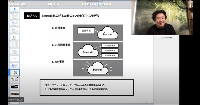 プログラム開始のキックオフにて先輩起業家として基調講演と参加者からのオープンディスカッションを行うスタートバーン株式会社　代表取締役の施井 泰平氏