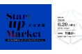 ジェネシア・ベンチャーズも共催する、日本最大級のスタートアップキャリアカンファレンス『StartupMarket 2026』が参加者の募集を開始