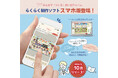 忙しい先生・保護者の声から生まれた!スマホで卒アル編集できる「らくらく制作ソフト」10月1日リリース
