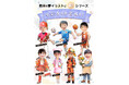 もっと子どもたちの宝物になる卒業・卒園アルバムを！株式会社夢ふぉと 卒業・卒園アルバム 「将来の夢」新デザイン追加！
