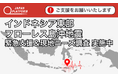緊急支援＆現地ニーズ調査を開始：インドネシア東部 フローレス島沖地震