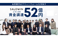サロウィンが52億円の資金調達を実施。シェアサロンやサロン開業サービスを運営、全国150店舗、1,500人の美容師が利用