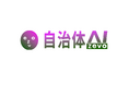 自治体AI zevoにアンケート分析機能を追加 〜品川区、AWSジャパン、シフトプラスの3者共同開発〜