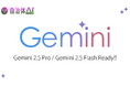 自治体AI zevoにて、Gemini 2.5 Pro / Gemini 2.5 Flashが本日2025年5月16日より利用可能に!新たな生成AIモデルを追加!