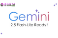 自治体AI zevoにて、Gemini 2.5 Flash-Liteが本日2025年6月27日より利用可能に!新たな生成AIモデルを追加!