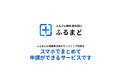 進化続ける「ふるまど」サービス開始から約2年で1,000万寄附登録、400万ユーザー登録達成！