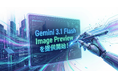 自治体AI zevoでGemini 3.1 Flash Image Previewが2026年2月27日金曜日より利用可能に！