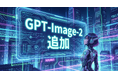 【GPT-Image-2】自治体AI zevoにて2026年7月21日（火曜日）より提供開始！