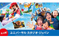 ＼【USJチケット】ふるさと納税返礼品 受付再開／