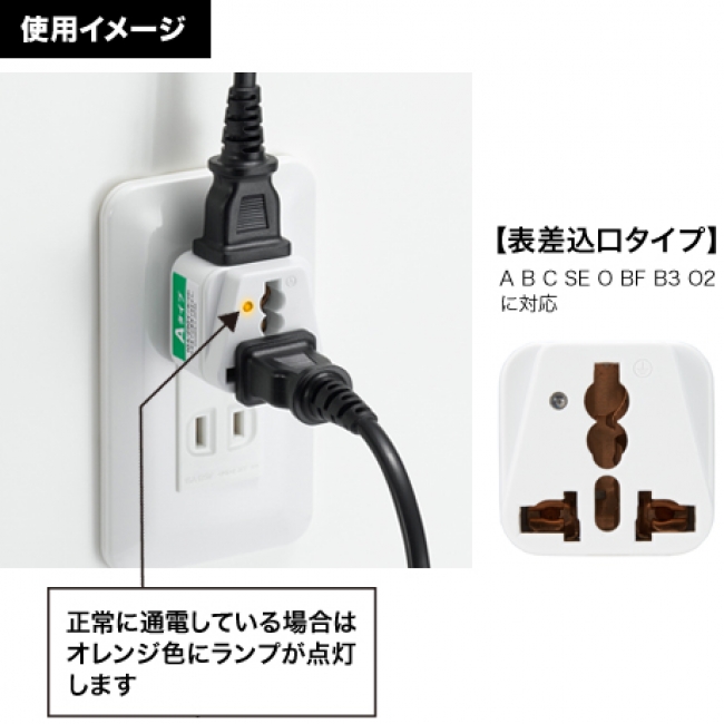 新商品】通電が確認できるランプ付き! 世界各国対応!! 2個口変換プラグ