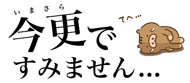 今更