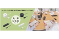 丸形タップ/USBタップを発売。