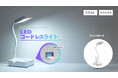 ＜訂正配信＞2025年12月24日配信「乾電池式スタンドライトを発売。」記事に関して
