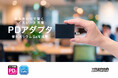 PDアダプタ 20W/45W/65W/100W を発売