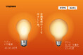 LEDフィラメント電球を発売