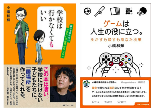 ゲームを使って不登校の子どもたちの居場所を作る 不登校は不幸じゃない にゲムトレが協力 ゲムトレのプレスリリース